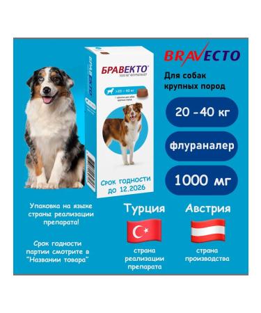Bravecto 1000 mg tablets from fleas and ticks for dogs 20-40kg