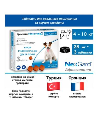 Frontline Nepsgard M against ticks and fleas for dogs 4-10 kg - Buy Online on GoSupps.com