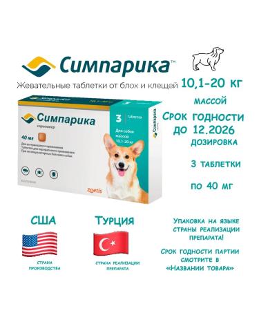 Zoetis Simeparika 40 mg against fleas and dog ticks 10.1 to 20 kg - Buy Online on GoSupps.com