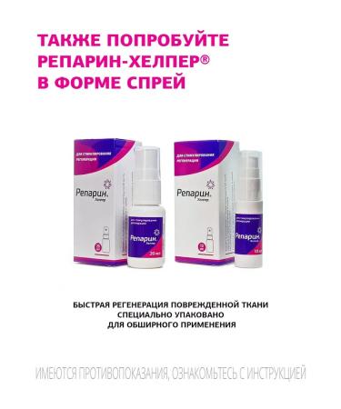 Reparin-Helper Regenerating drops for the treatment of the eyes 10ml - Buy Online on GoSupps.com