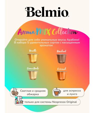 Belmio A set of coffee in capsules of taste 5 packages - Buy Online on GoSupps.com