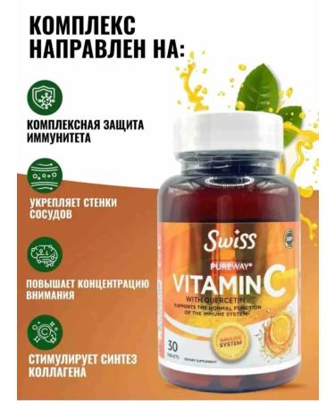 SWlSS Vitamin C with quercetin T rkiye - Buy Online on GoSupps.com