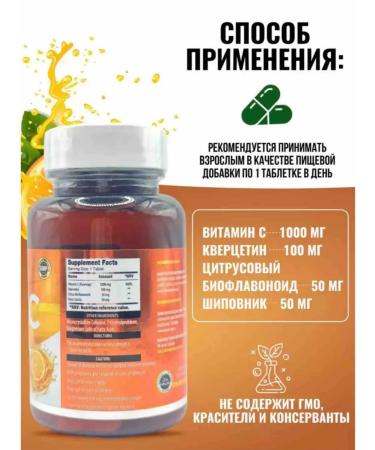 SWlSS Vitamin C with quercetin T rkiye - Buy Online on GoSupps.com
