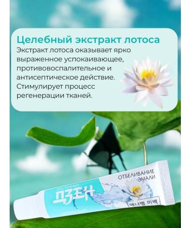SILCAMED Road toothpaste lotus bleaching enamel 7 pcs - Buy Online on GoSupps.com