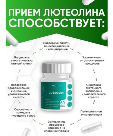 NOOLECT Lutheololin 25 mg - 60 capsules - Buy Online on GoSupps.com