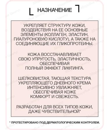 Lift Integral Cream for the neck and neckline (lifting) 50 ml Lierac - Buy Online on GoSupps.com