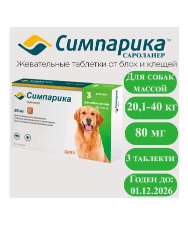 Zoetis Simeparika 80 mg against fleas and dog ticks 20-40 kg