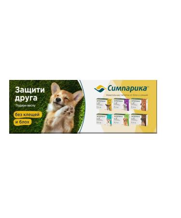 Zoetis Simeparika 80 mg against fleas and dog ticks 20-40 kg - Buy Online on GoSupps.com