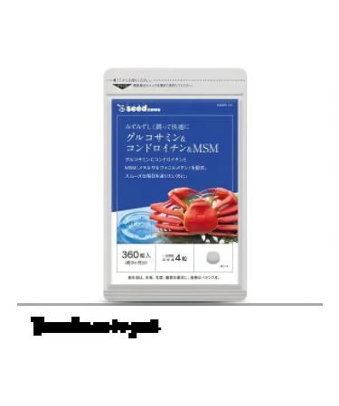 Seedcoms Glucosamine chondroitin MSM for joint restoration - Buy Online on GoSupps.com