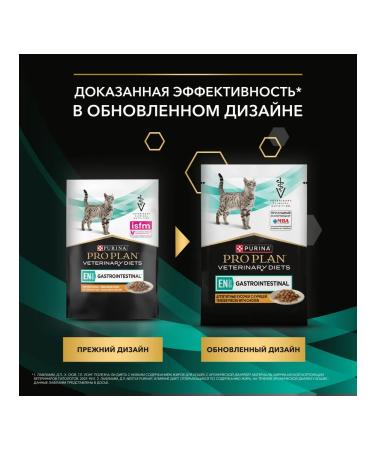 PRO PLAN Gastrointestinal humid food for cats with chicken 26x85 gr - Buy Online on GoSupps.com