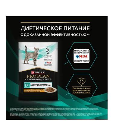 PRO PLAN Gastrointestinal humid food for cats with chicken 26x85 gr - Buy Online on GoSupps.com
