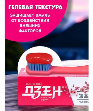 SILCAMED Road toothpaste Sakura Lotos and tea 14 pcs - Buy Online on GoSupps.com