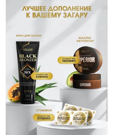 Sun Luxe Professional Moisturizing lotion after tanning with DHA HEMP Luxury Self tan - Buy Online on GoSupps.com