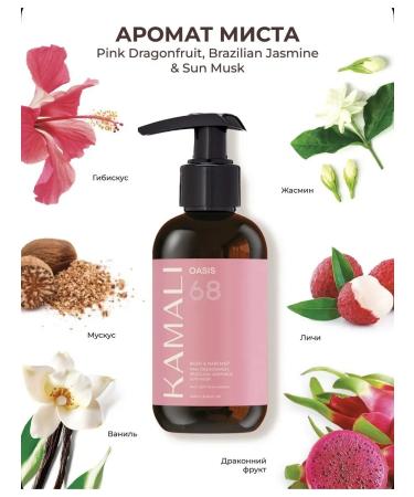 Kamali Cream for body and hands moisturizing perfumed Oasis - Buy Online on GoSupps.com