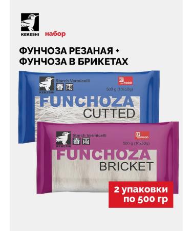 Kekeshi VERMISHEL FUNCHOZ 500 g 2 pcs (bricket + cut)