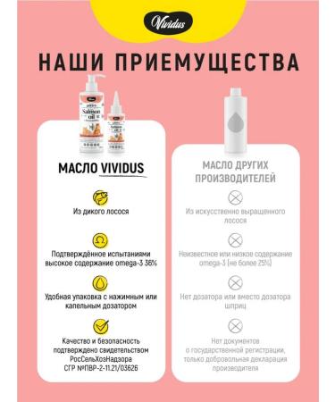 Wild salmon oil Vividus with Astaxantin - 100 ml - Buy Online on GoSupps.com