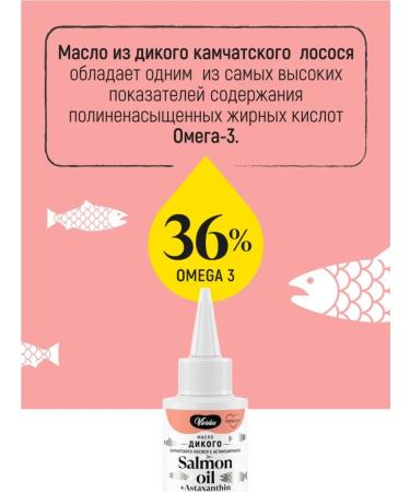 Wild salmon oil Vividus with Astaxantin - 100 ml - Buy Online on GoSupps.com