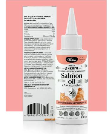 Wild salmon oil Vividus with Astaxantin - 100 ml - Buy Online on GoSupps.com