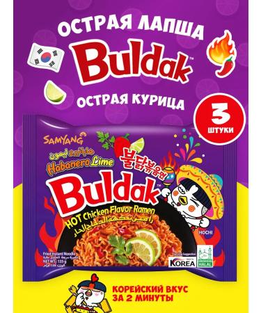 Buldak Samyang The noodles of Korean