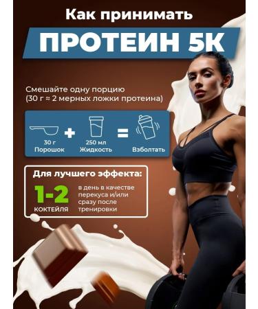 Natural power Five -component protein Naturalpower 500 grams chocolate - Buy Online on GoSupps.com