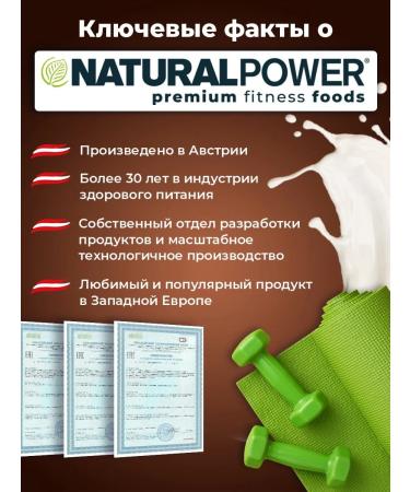 Natural power Five -component protein Naturalpower 500 grams chocolate - Buy Online on GoSupps.com