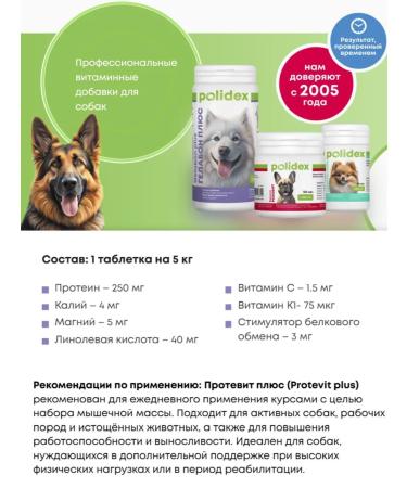 polidex Vitamino Mineral Complex for Dogs 500 Tab - Buy Online on GoSupps.com
