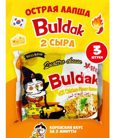 Buldak Samyang Buldak chese -quick -made noodles