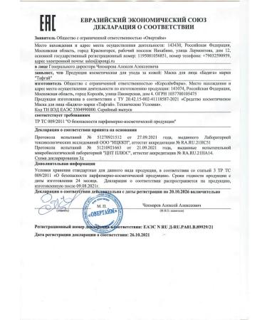 Tough Guy Face mask powder Badyag 5 g 5 pcs - Buy Online on GoSupps.com