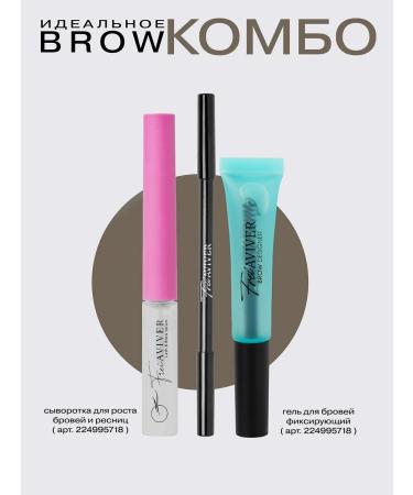 FreiAVIVER Pencil for eyebrows powder Medium Brown - Buy Online on GoSupps.com