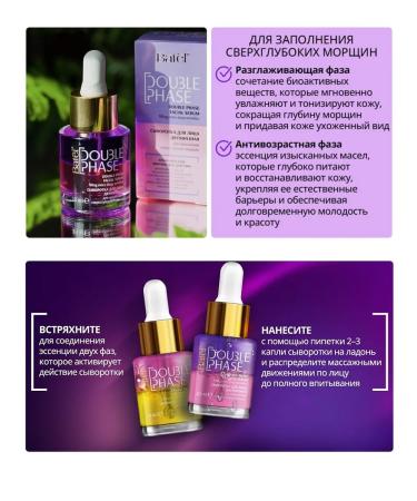 Batel Two -phase serum to reduce deep wrinkles - Buy Online on GoSupps.com