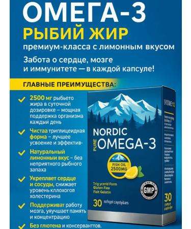Swiss bork Omega 3 capsules of fish oil