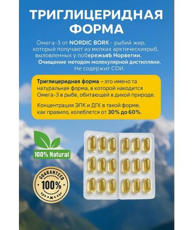 Swiss bork Omega 3 capsules of fish oil - Buy Online on GoSupps.com