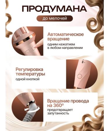 Aidome Curlar for Kudrey Automatic Hair Stayler - Buy Online on GoSupps.com