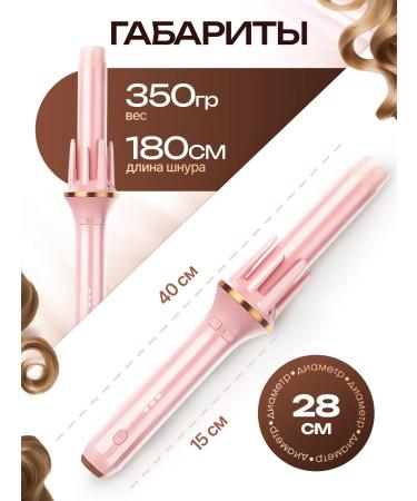 Aidome Curlar for Kudrey Automatic Hair Stayler - Buy Online on GoSupps.com