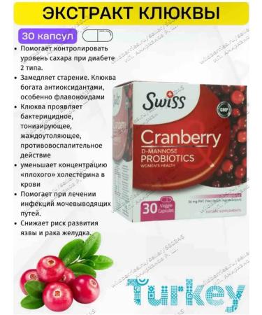 SWlSS Vitamin probiotics with cranberries T rkiye - Buy Online on GoSupps.com