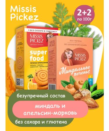 Mrs Pickez Cookies without sugar and gluten 4