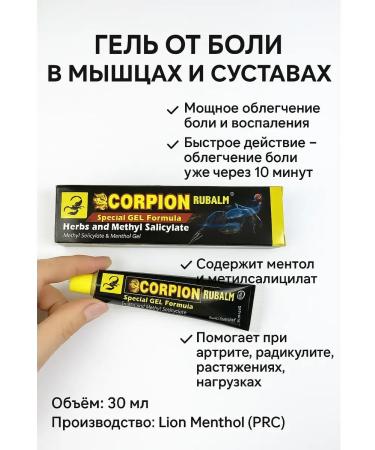 TASH Gel from muscle pain and joints with scorpion extract