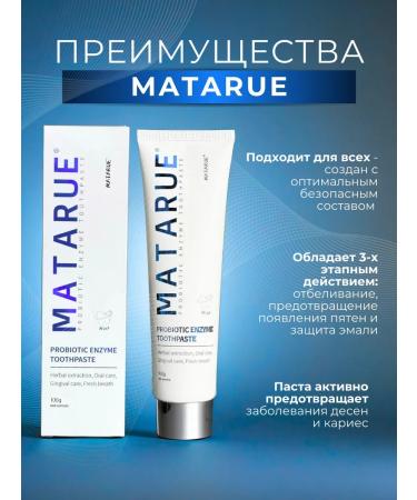 Toothpaste whitening with probiotic enzymes - Buy Online on GoSupps.com