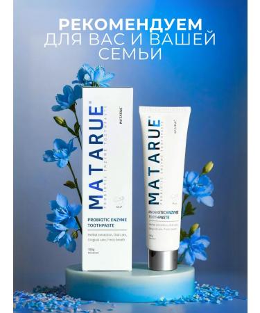 Toothpaste whitening with probiotic enzymes - Buy Online on GoSupps.com