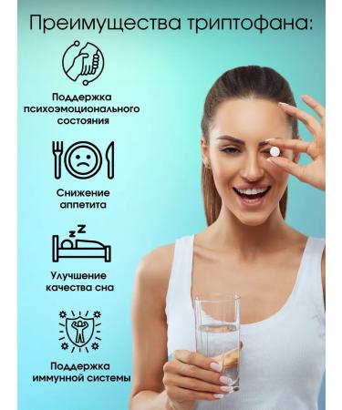 Triptofan for sleeping 60 capsules - Buy Online on GoSupps.com