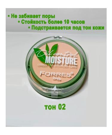 FARRES Face powder with green tea extract tone 02