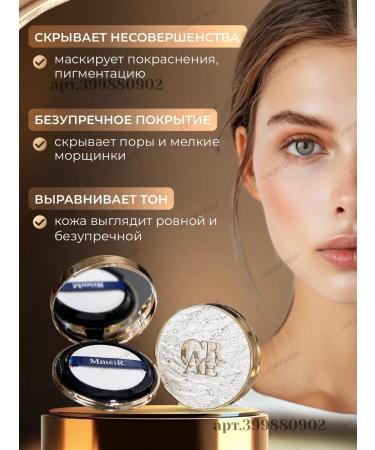 MmeiR Tonal cream kushon with a change of block - Buy Online on GoSupps.com