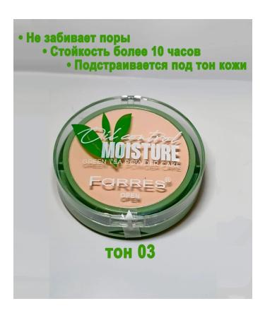 FARRES Face powder with green tea extract tone 03