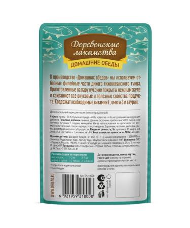 Country delicacies Tuna with a cat for cats 70g - Buy Online on GoSupps.com