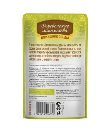 Country delicacies Files chicken for cats 70g - Buy Online on GoSupps.com