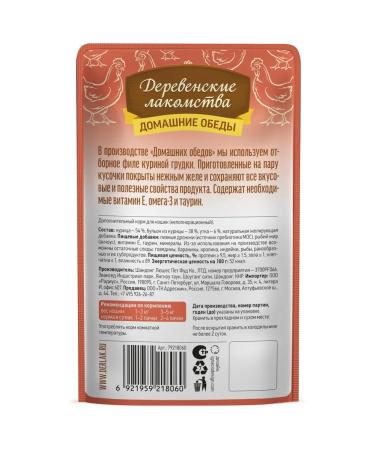 Country delicacies Chicken with duck for cats 70g - Buy Online on GoSupps.com