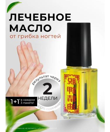 QUALITY OF THE FIRST Nail fungus remedy