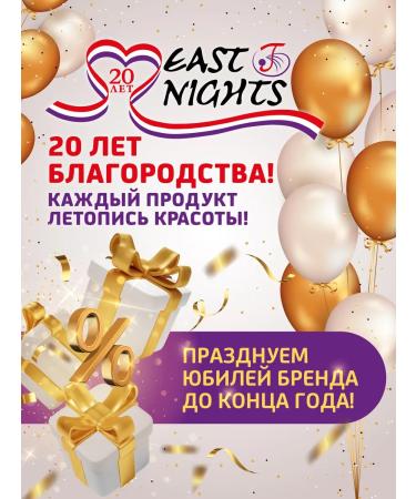 East Nights Shampoo with nastation Bint Shams - Buy Online on GoSupps.com