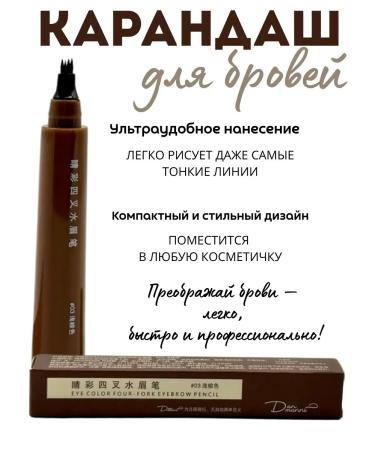 KUDASH Microblading eyebrow pencil - Buy Online on GoSupps.com