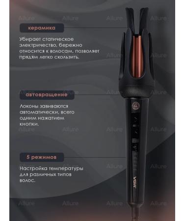 VGR PROFESSIONAL Professional curling curler curl - Buy Online on GoSupps.com